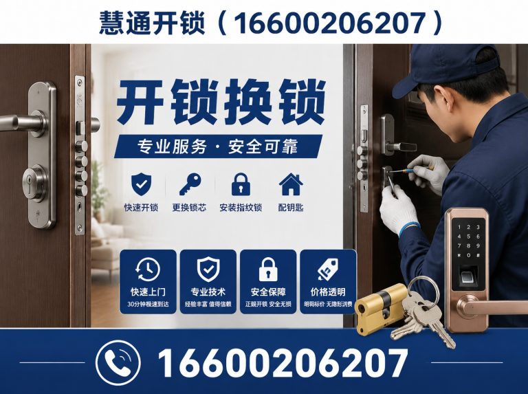 河西区智能锁安装展示图